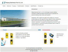 Tablet Screenshot of gas.dashine.com